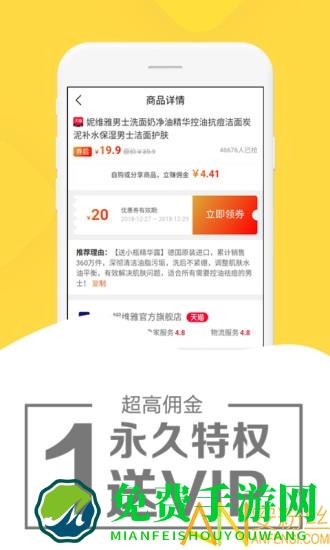 粉象优惠券app(象店)