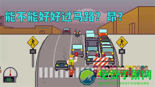 马路飞人