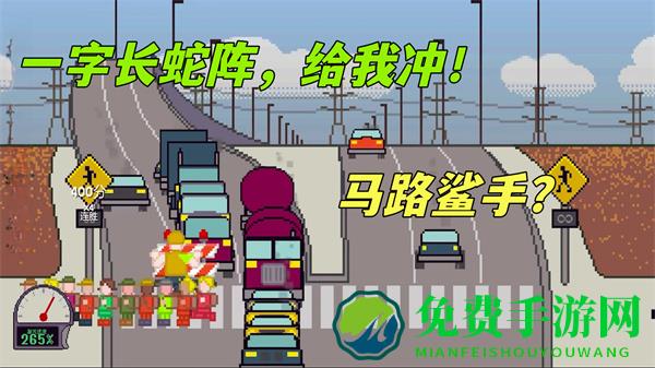 马路飞人