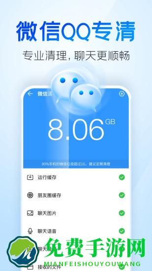 手机清理王2024最新版