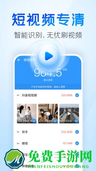 手机清理王2024最新版