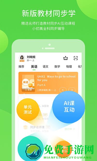 赣教学习小学版app