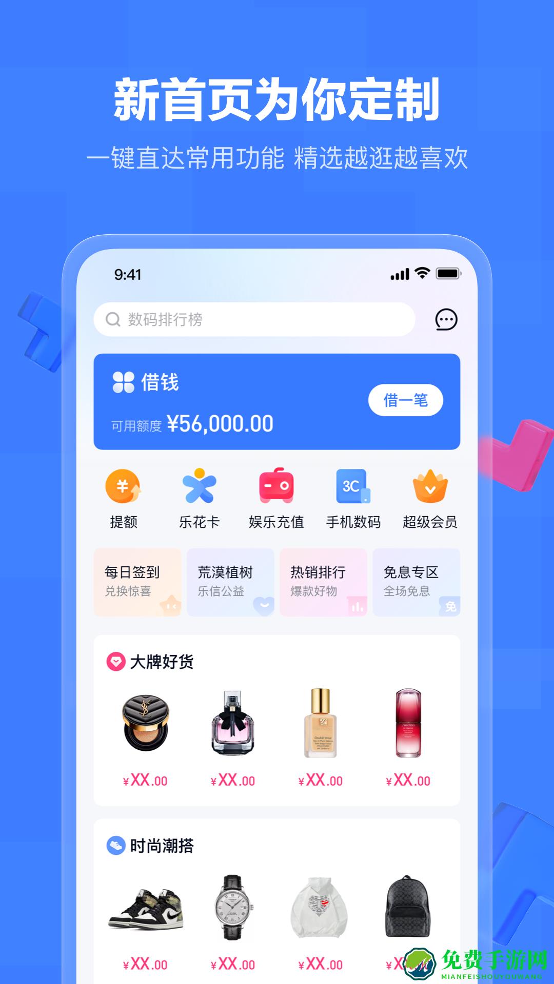 分期乐app最新版