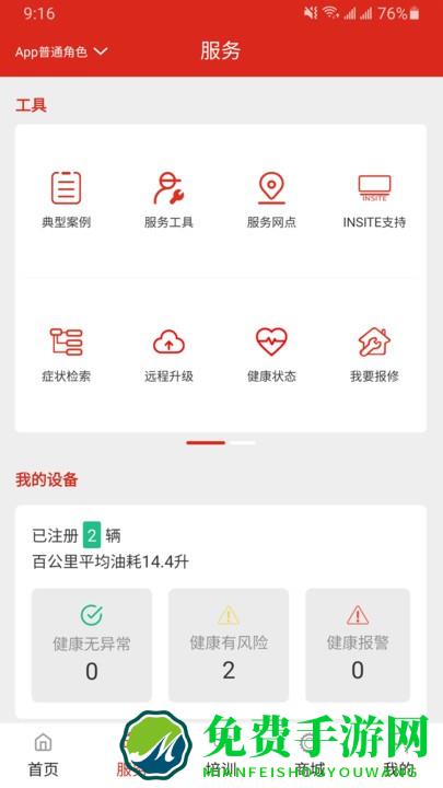 e路康明斯app