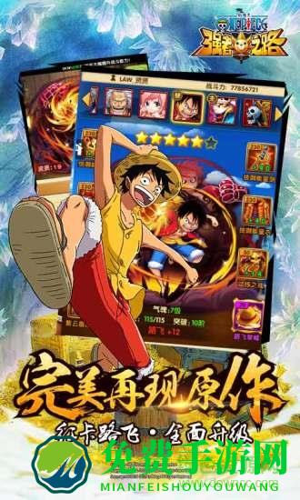 航海王强者之路bilibili服