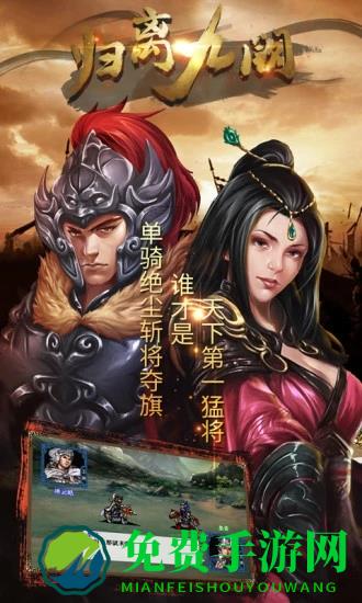 归离九阙手机版