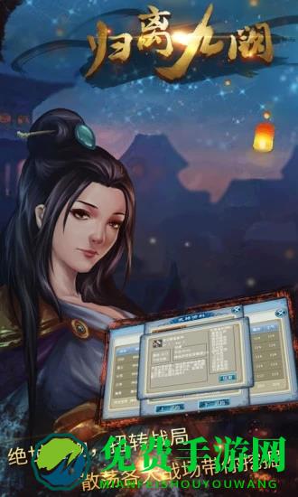 归离九阙手机版