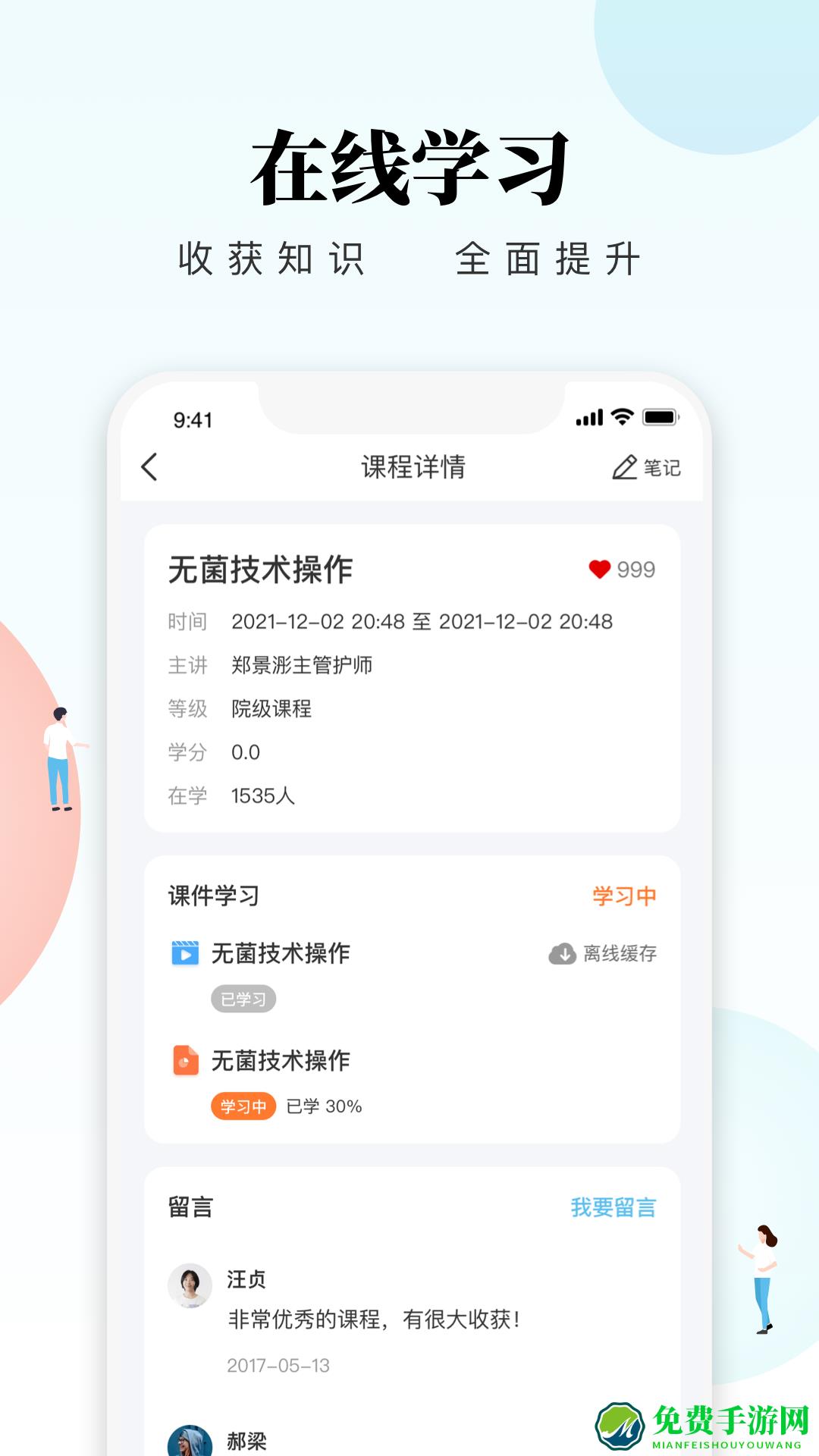 创序护士