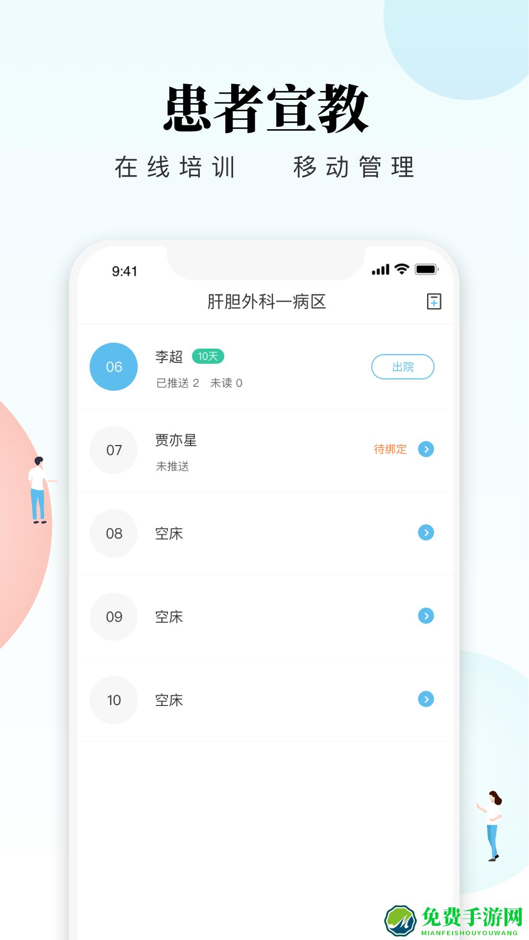 创序护士