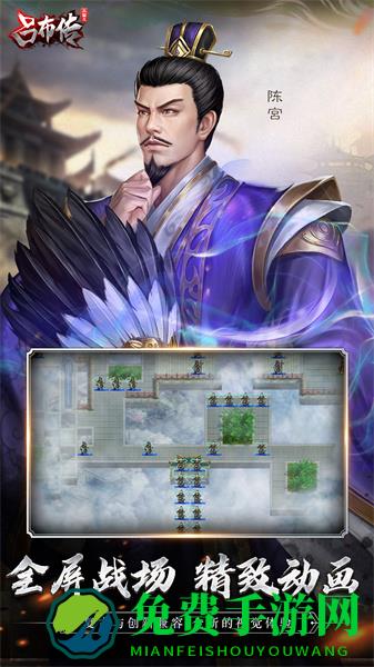 同人三国志吕布传手游