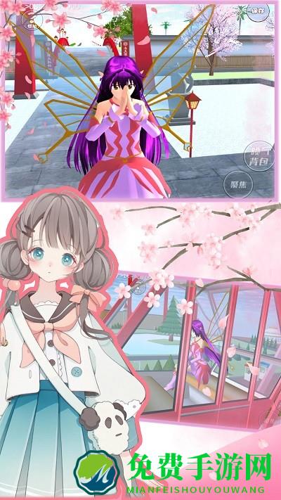 樱花校园恋爱日记游戏