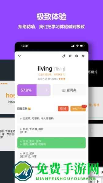 单词块app