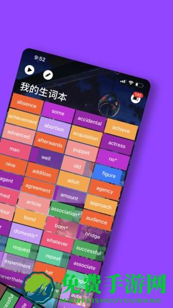 单词块app