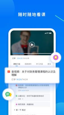 学起plus官方app