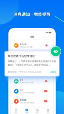 学起plus官方app