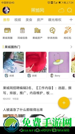 果城网
