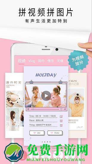 简拼app官方免费版