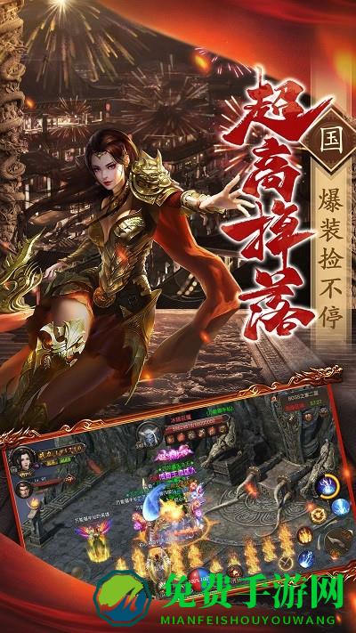 烈焰龙城360版本