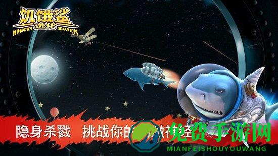 2023饥饿鲨进化国服最新正式版