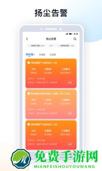 天府蓝官方版