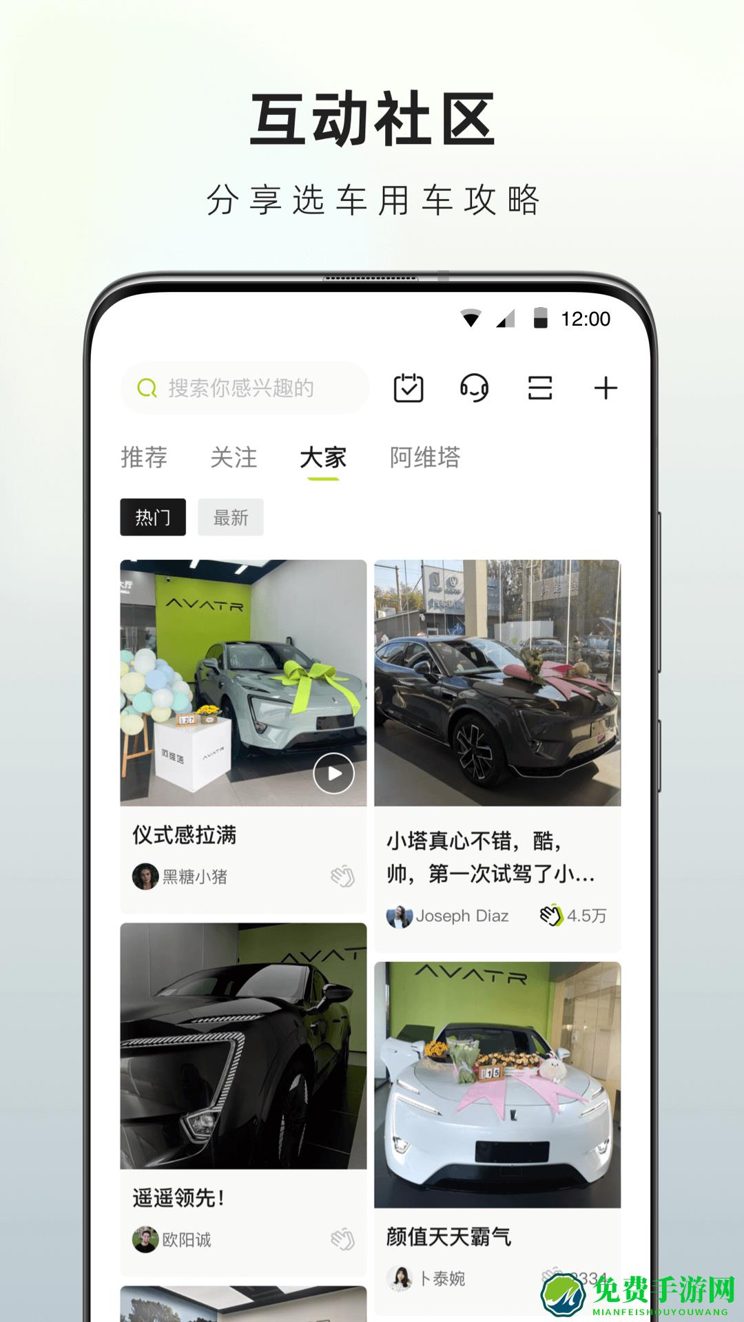 阿维塔Avatar
