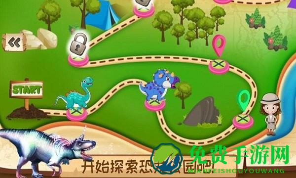 迷你恐龙公园