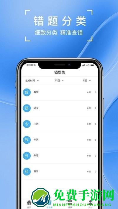 巧学宝官方介绍