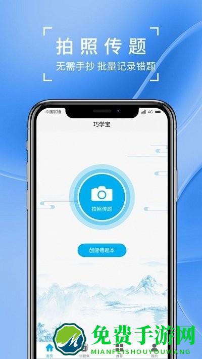 巧学宝app