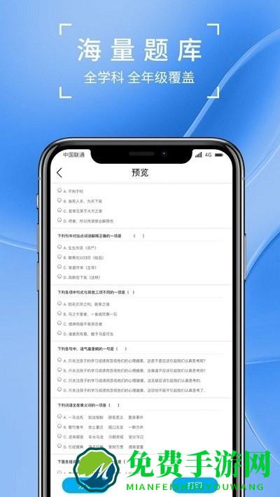 巧学宝app