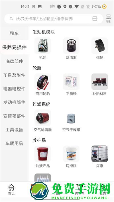 卡车之友网