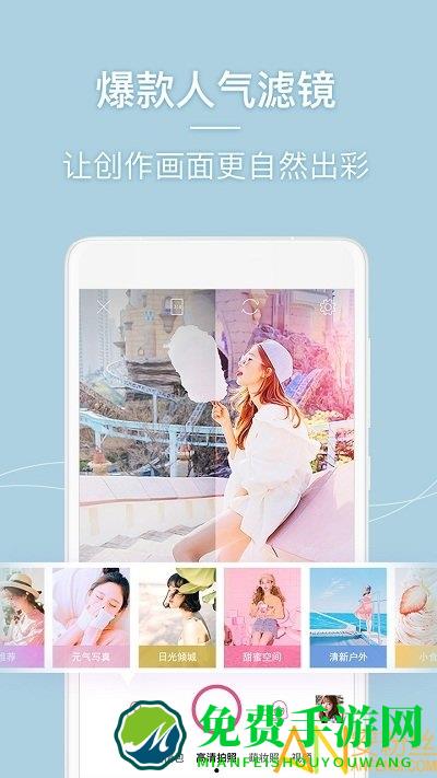 美人相机app