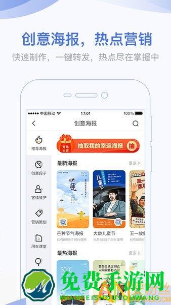 口袋蜜蜂手机版下载