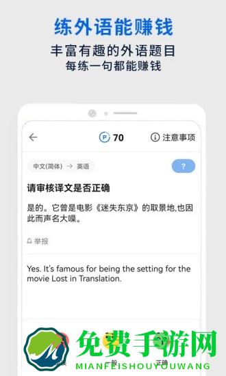 翻易通app下载