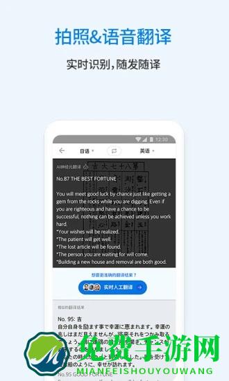 翻易通手机版