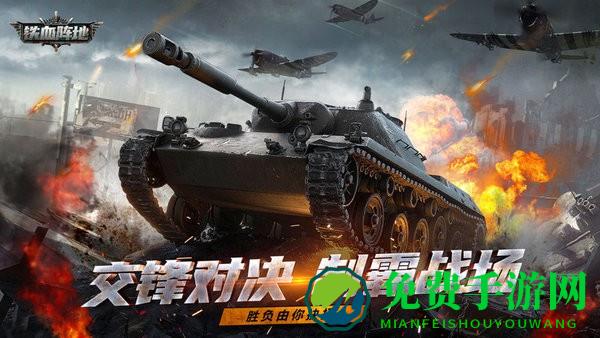 铁血阵地九游版(附礼包码)