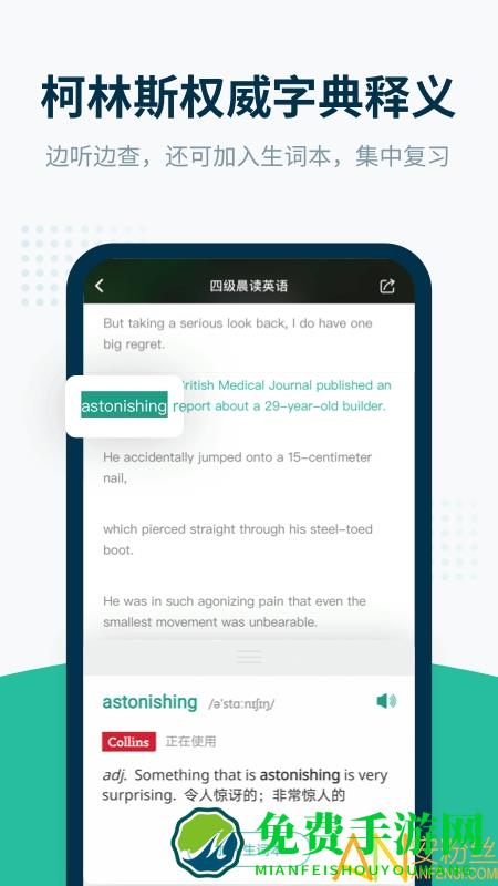扇贝听力app