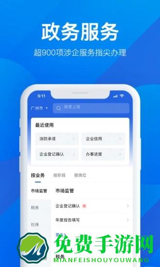 粤康码app下载