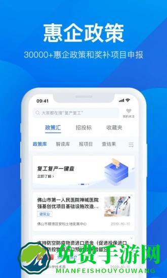 广东粤康码APP(粤商通)