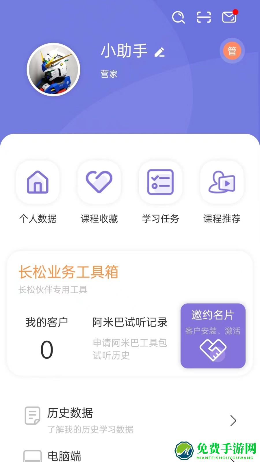 经营突破app最新版