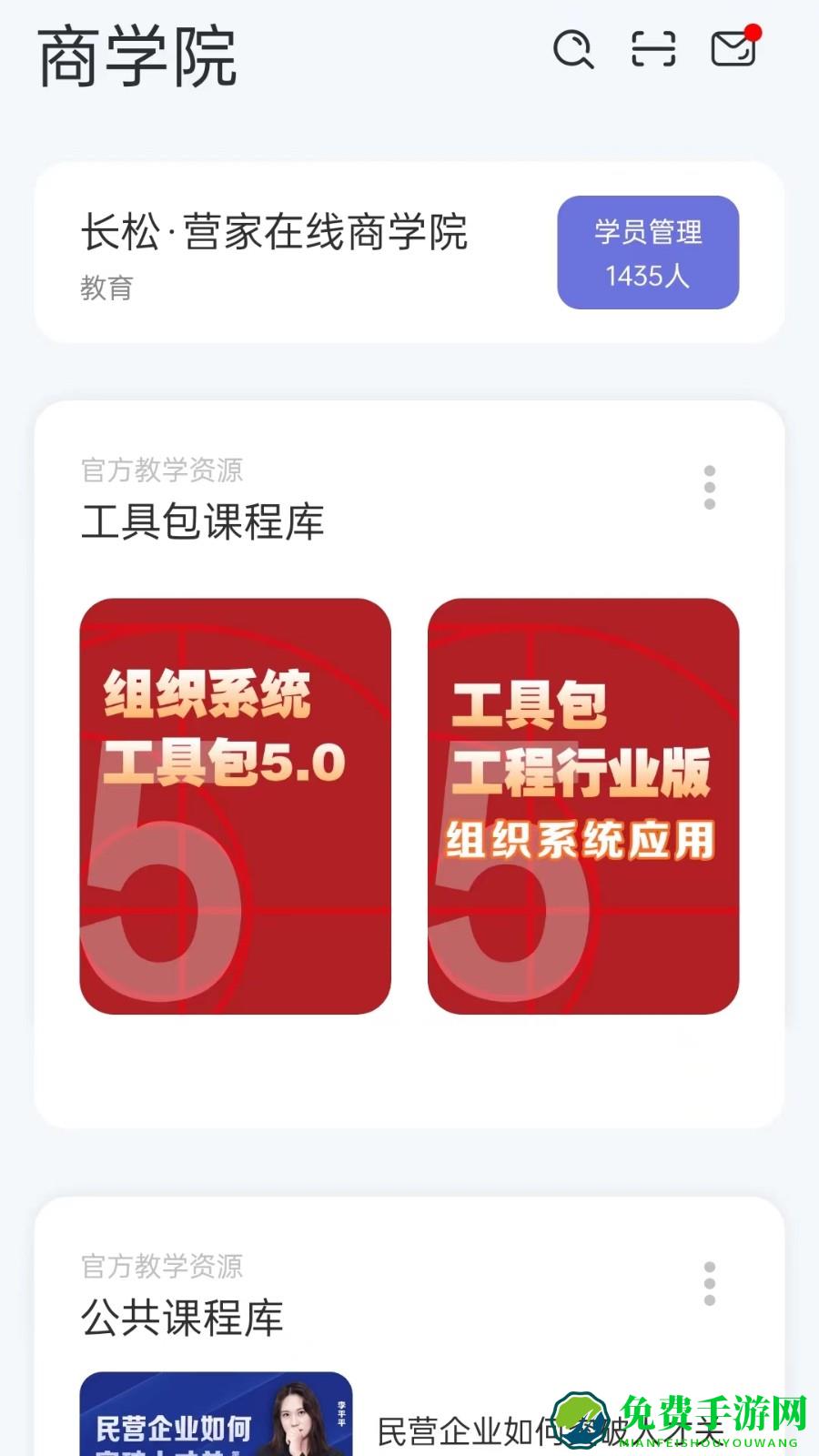 经营突破app最新版