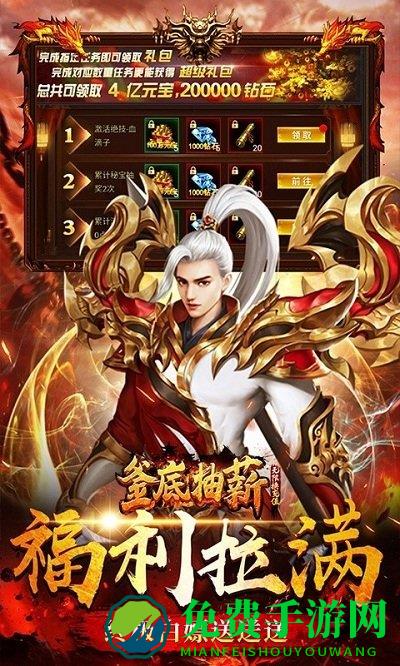 釜底抽薪传奇超爆版