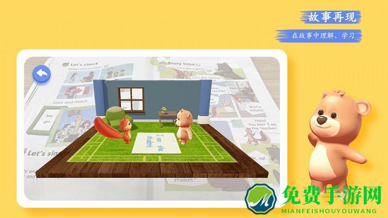 pep小学英语ar版最新版