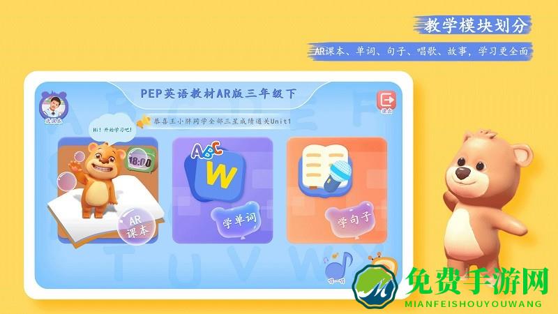 pep小学英语ar版最新版