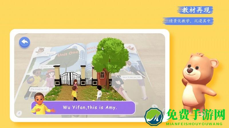 pep小学英语ar版最新版