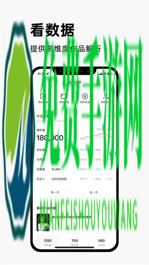 快手创作者版