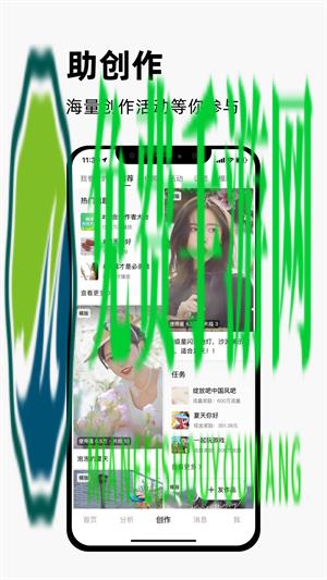 快手创作者版