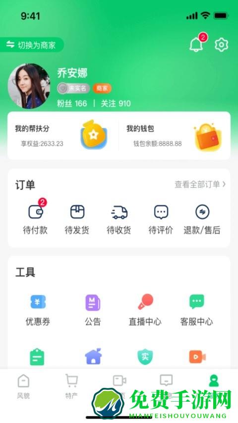 七亩地app