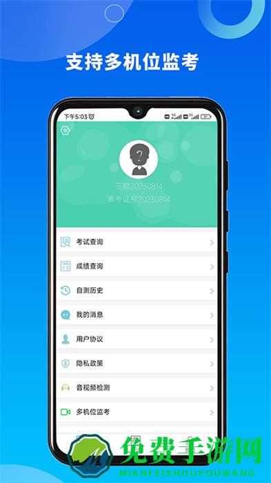 融智云考