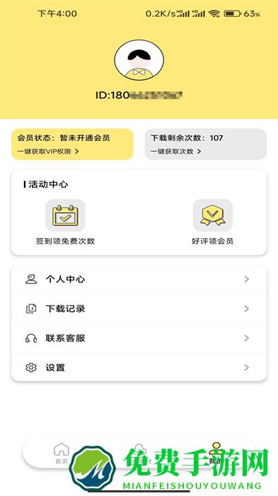 水印抹布