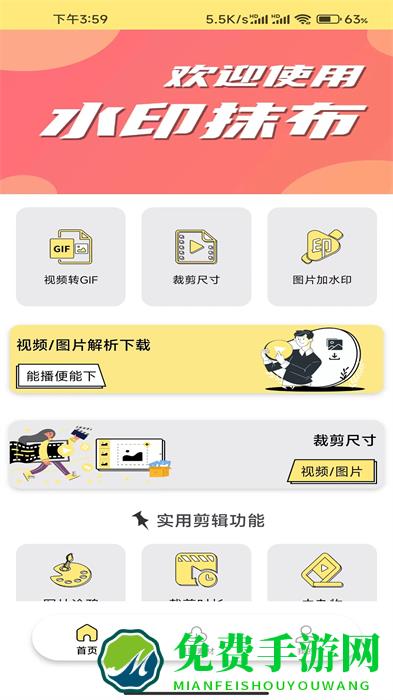 水印抹布